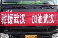 疫情就是命令，防控就是責任——中國大冢抗擊疫情在行動