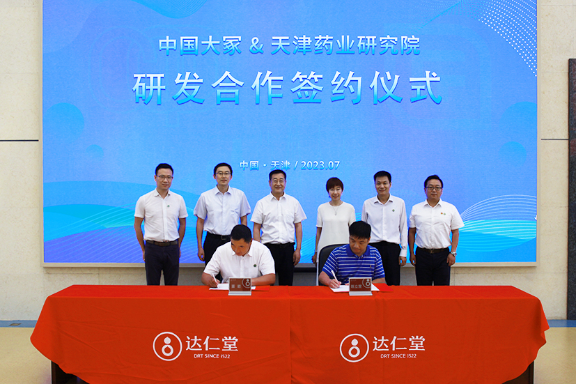 中國大冢董事長董增賀一行赴津藥達仁堂開展調(diào)研